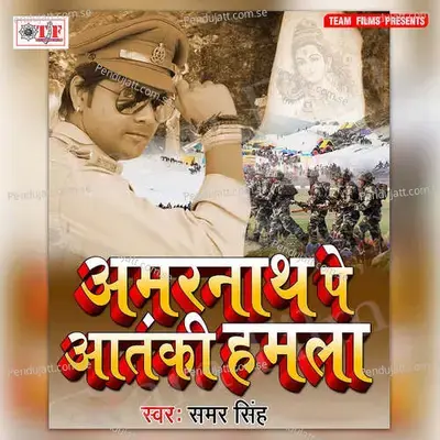 Amarnath Pe Aatanki Hamala - Samar Singh album cover 