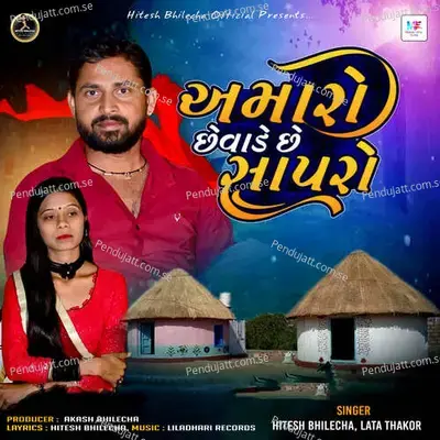 Amaro Chhevado Chhe Sapro - Hitesh Bhilecha album cover 