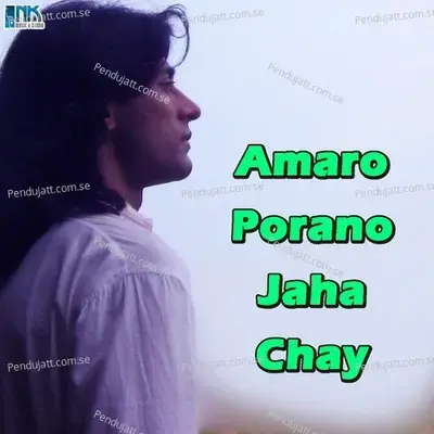 Amar Praner Pore Chole - Ananya Chowdhury album cover 