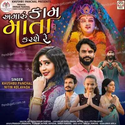Amaru Kam Mata Karshe Re - Khushbu Panchal album cover 