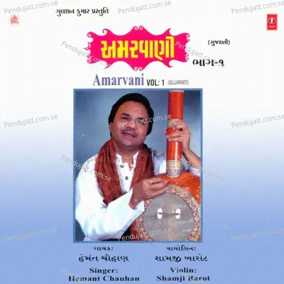 Valo Mare Prem Ne Vash Thaya Raji - Hemant Chauhan album cover 