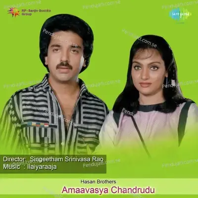 Amavasya Chandrudu - Ilaiyaraaja cover album
