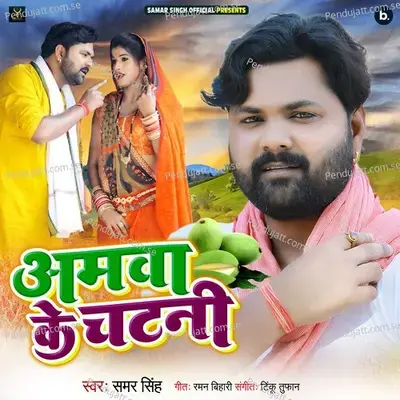 Amawa Ke Chatani - Samar Singh album cover 