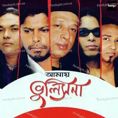 Chader Kheya - Ayub Bachchu album cover 