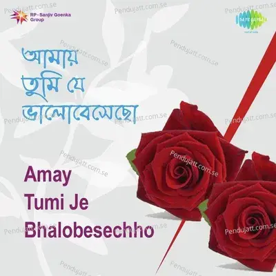 Ami Dushi Balo Kare - Sujata Sarkar album cover 