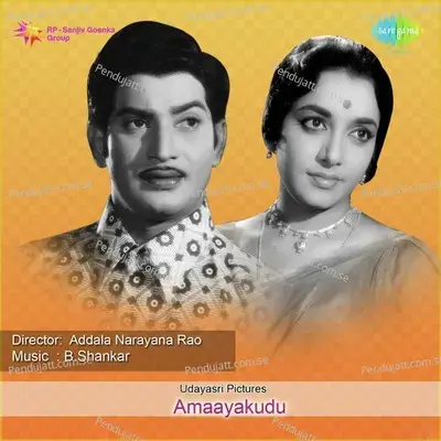 Chandamama Rammandi - Ghantasala album cover 