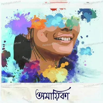 Amayika - Rishi Hazarika album cover 