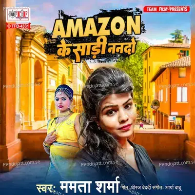 Amazon Ke Saadi Nando - Arya Babu