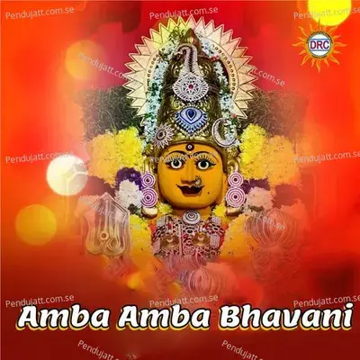 Amba Amba Bhavani - P.N. Lingaraju