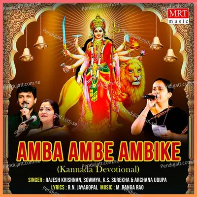 Amba Ambe Ambike - Sowmya Rao cover album