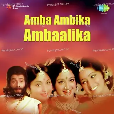 Amba Ambika Ambalika - G. Devarajan cover album