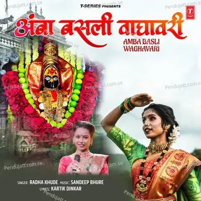 Amba Basli Waghavari - Radha Khude album cover 