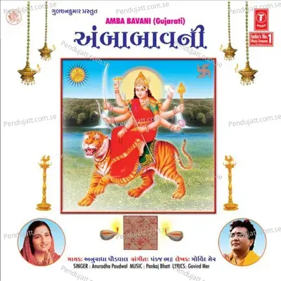 Ambe Maa No Chhand - Anuradha Paudwal album cover 