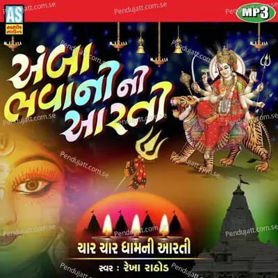 Amba Bhavani Ni Aarti - Rekha Rathod album cover 