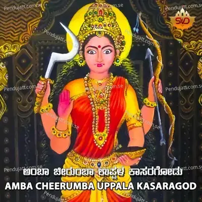 Sharanu Sharanu Bhagavathi - Bangalore Sisters album cover 