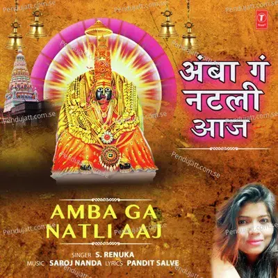 Amba Ga Natli Aaj - S. Renuka