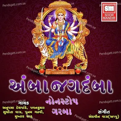 Madi Taru Naam Bahu Nyaru - Anupama Deshpande album cover 