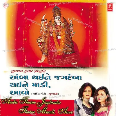 Maana Bhaktona Antarne Bhavya - Preeti & Pinky album cover 