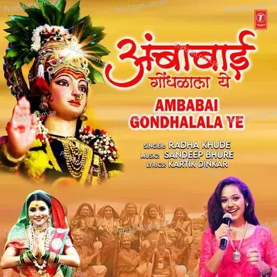 Ambabai Gondhalala Ye - Radha Khude album cover 