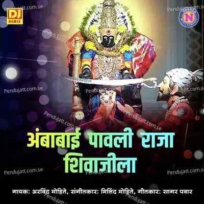 Ambabai Pavali Raja Shivajila - Arvind Mohite album cover 