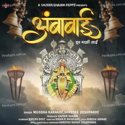 Ambabai Tuch Majhi Aai - Mugdha Karhade album cover 
