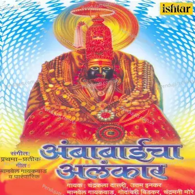 Halagi Tuntun Sambal Vajava - Prathama album cover 