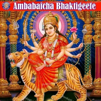 Ambabaicha Bhaktigeete - Various Artists cover album