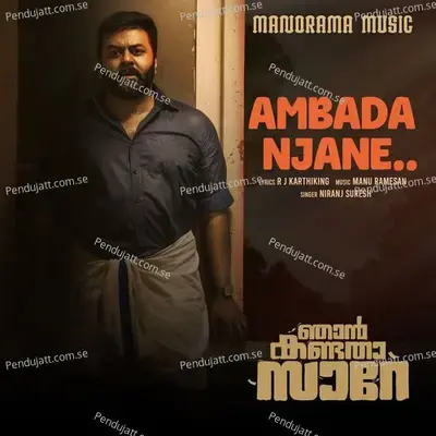 Ambada Njane - Niranj Suresh album cover 