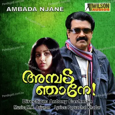 Ambada Njane - M.K. Arjunan cover album