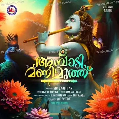 Ambadi Manimuth - Ram Surendar album cover 