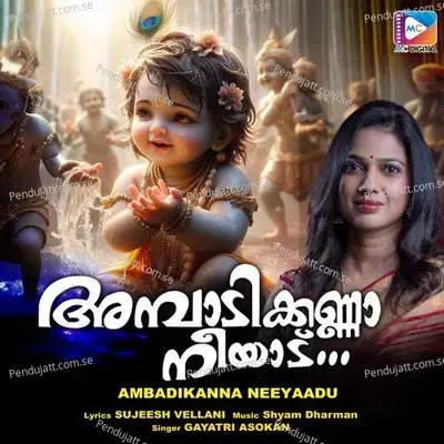 Ambadikanna Neeyaadu - Sujeesh Vellani album cover 