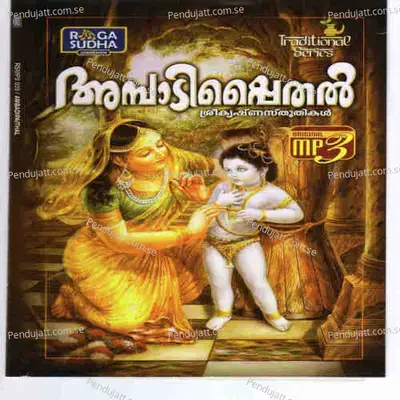 Sreedharathavapadambujam - Girija Varma album cover 