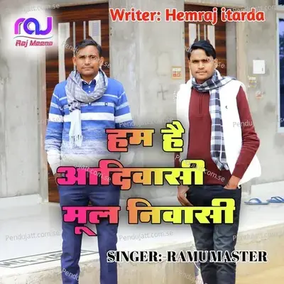 Ambagarh Durag Anokhi Pahchan Batai Meena Ki - Ramu Master album cover 