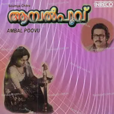 Manthen Mizhikalil - Usha Ravi album cover 