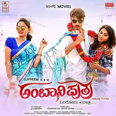 Peddada Manasugaleradu - Hemanth album cover 