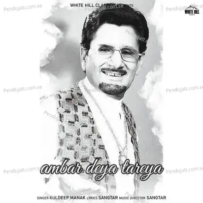 Ambar Deya Tareya - Kuldeep Manak album cover 