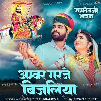 Ambar Garje Bijliya - Richpal Dhaliwal album cover 