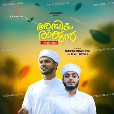 Ambaramuttath - Firdhous Kaliyaroad album cover 