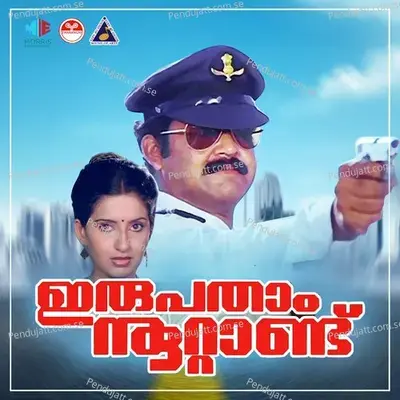 Ambarapoo Veedhiyile - K.J. Yesudas album cover 