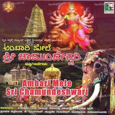 Ambari Mele Sri Chamundeshwari - Various Artists cover album