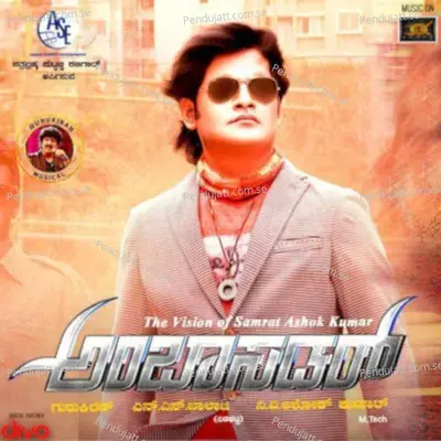 Ambassador - Gurukiran cover album