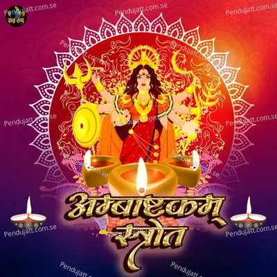 Ambastkam Strot - Kartik Ojha album cover 