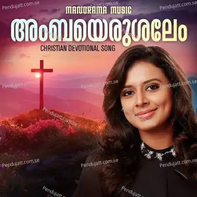 Ambayerusalem - Sithara Krishnakumar album cover 