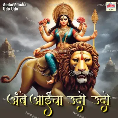 Om Shri Mahalaxmi Namah - Bhakti album cover 