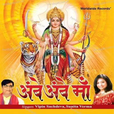 Pag Ghungharu - Sunita Verma album cover 