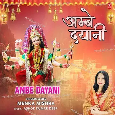 Ambe Dayani - Menka Mishra album cover 