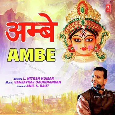 Ambe - L. Nitesh Kumar album cover 