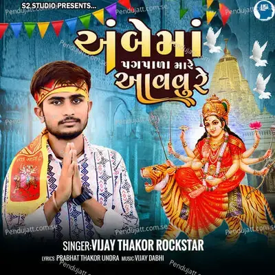 Ambe Ma Pagpala Mare Aavvu Re - Vijay Thakor Rockstar album cover 