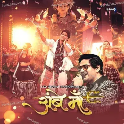 Ambe Maa - Amit Mishra album cover 