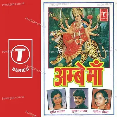 Ambe Maa - Kumar Sanu cover album